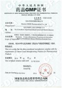 贺汕头千亿国际获得国家食物监视治理局GMP证书